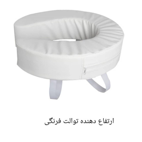 ارتفاع دهنده توالت فرنگی 10 سانتی متری