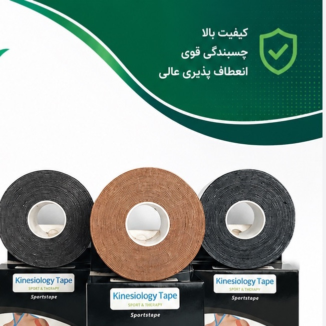 چسب عضله کنزو مجموعه 20 عددی عمده