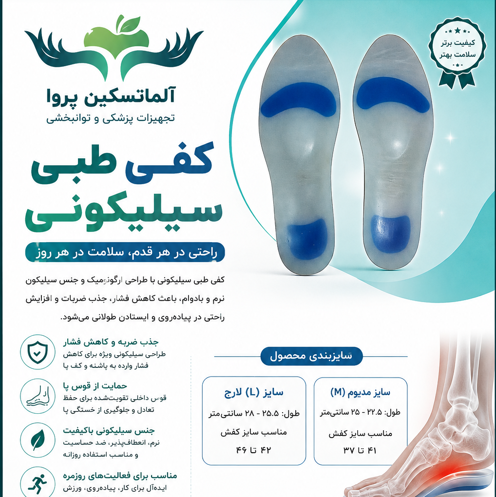 کفی طبی سیلیکونی سایز بندی مجموعه 20 جفتی سایز لارج عمده