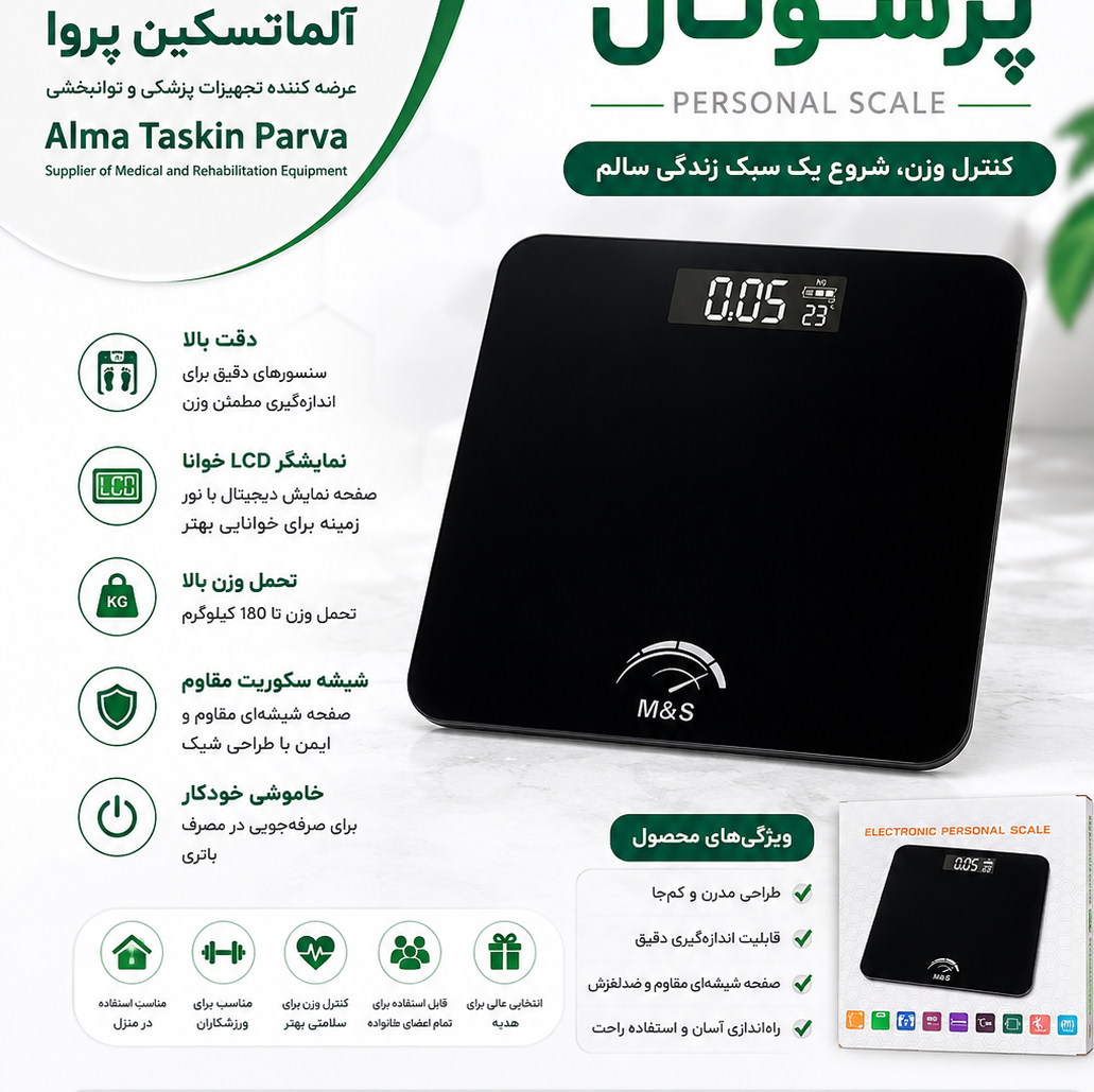 ترازو دیجیتال چینی با دقت 100 گرم مجموعه 5 عددی عمده
