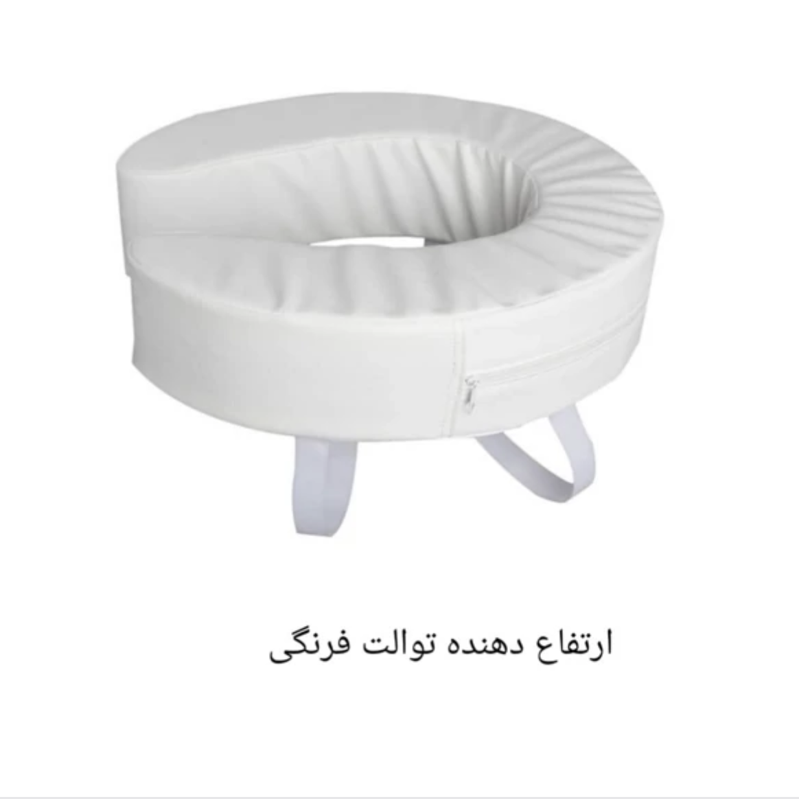 ارتفاع دهنده توالت فرنگی 10 سانتی متری مجموعه 7 عددی عمده