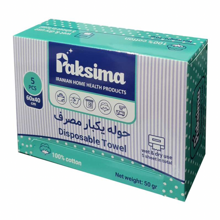 حوله یکبار مصرف پاکسیما عمده مدل 60*40 بسته 5 عددی مجموعه 25 عددی