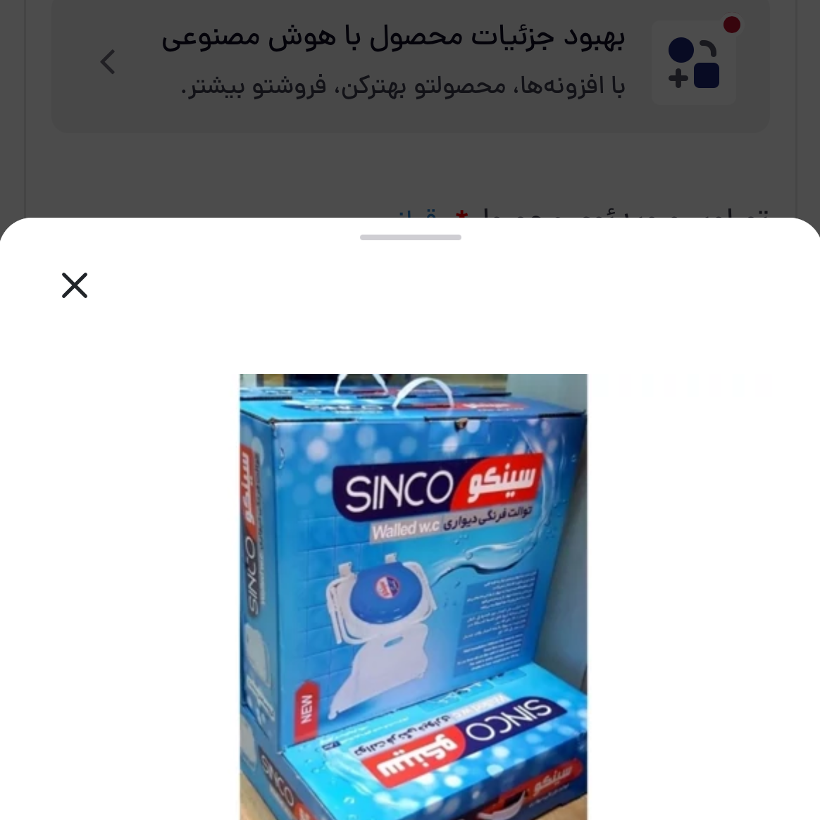توالت فرنگی دیواری سینکو با قیف ژله ای بسته 3 عددی