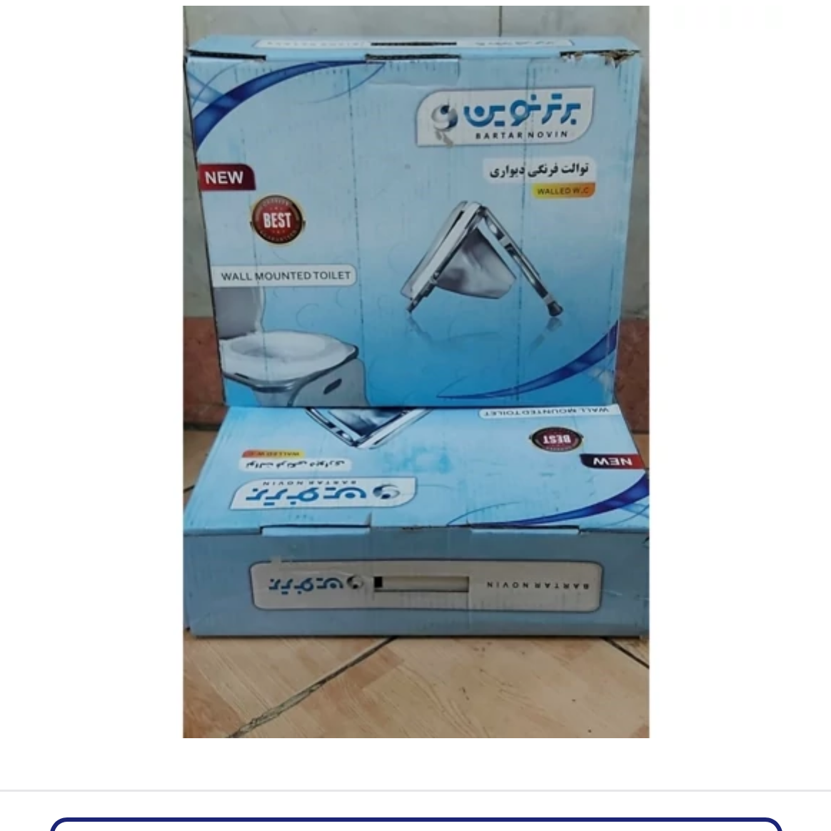توالت فرنگی دیواری برتر نوین بسته 3 عددی