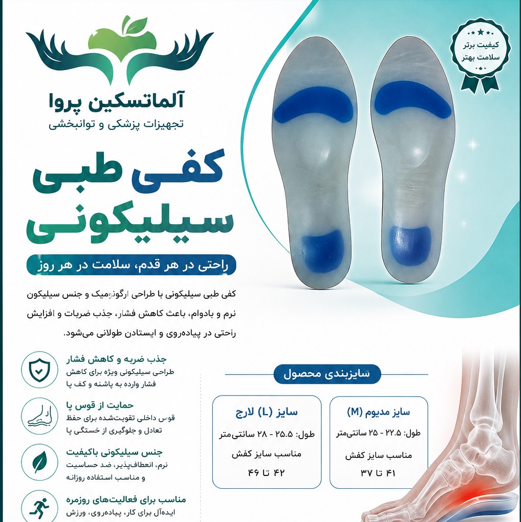 کفی طبی سیلیکونی سایز بندی مجموعه 20 جفتی سایز لارج عمده