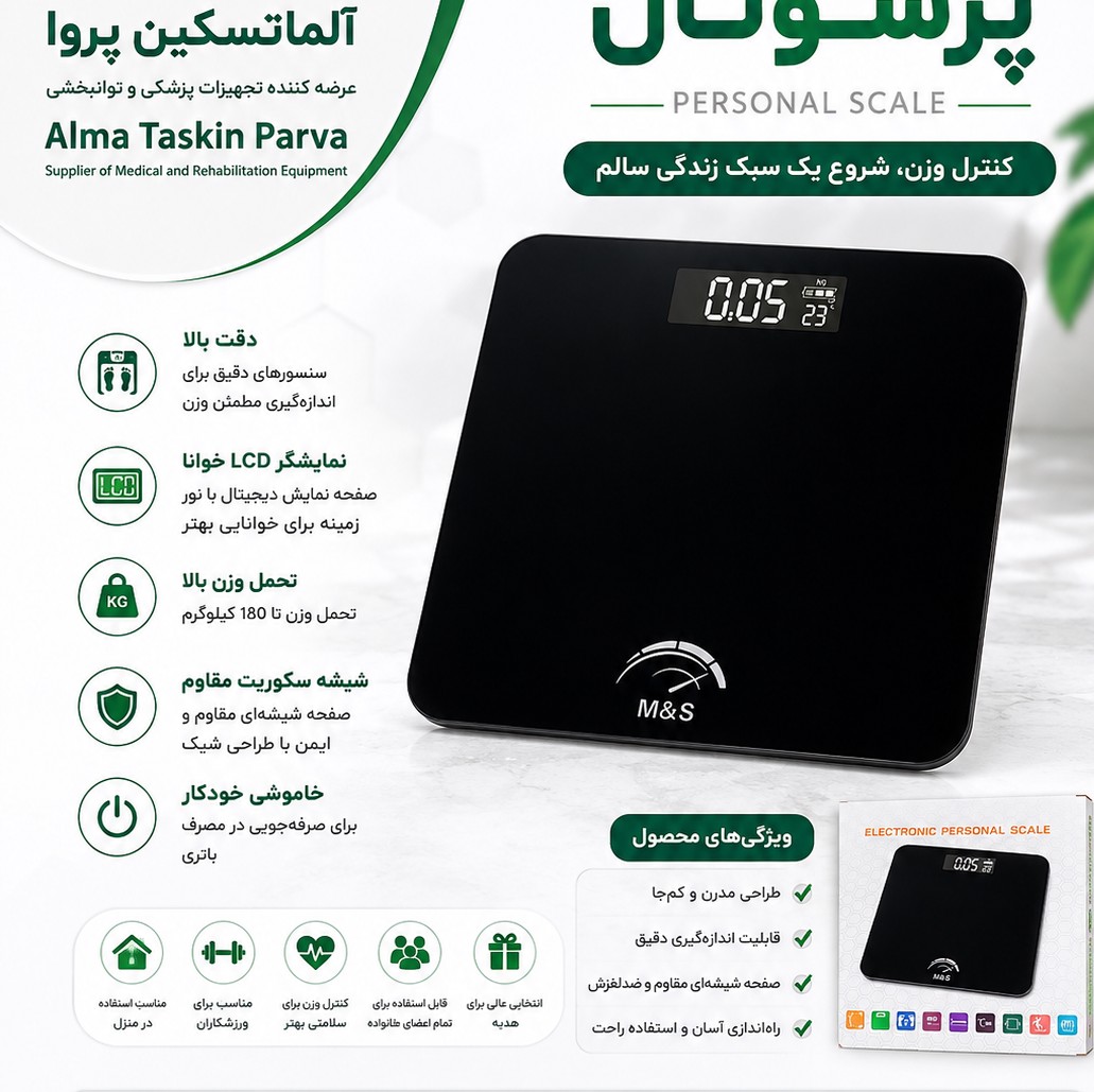 ترازو دیجیتال چینی با دقت 100 گرم مجموعه 5 عددی عمده