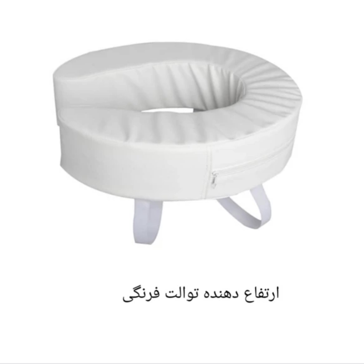 ارتفاع دهنده توالت فرنگی 10 سانتی متری مجموعه 7 عددی عمده