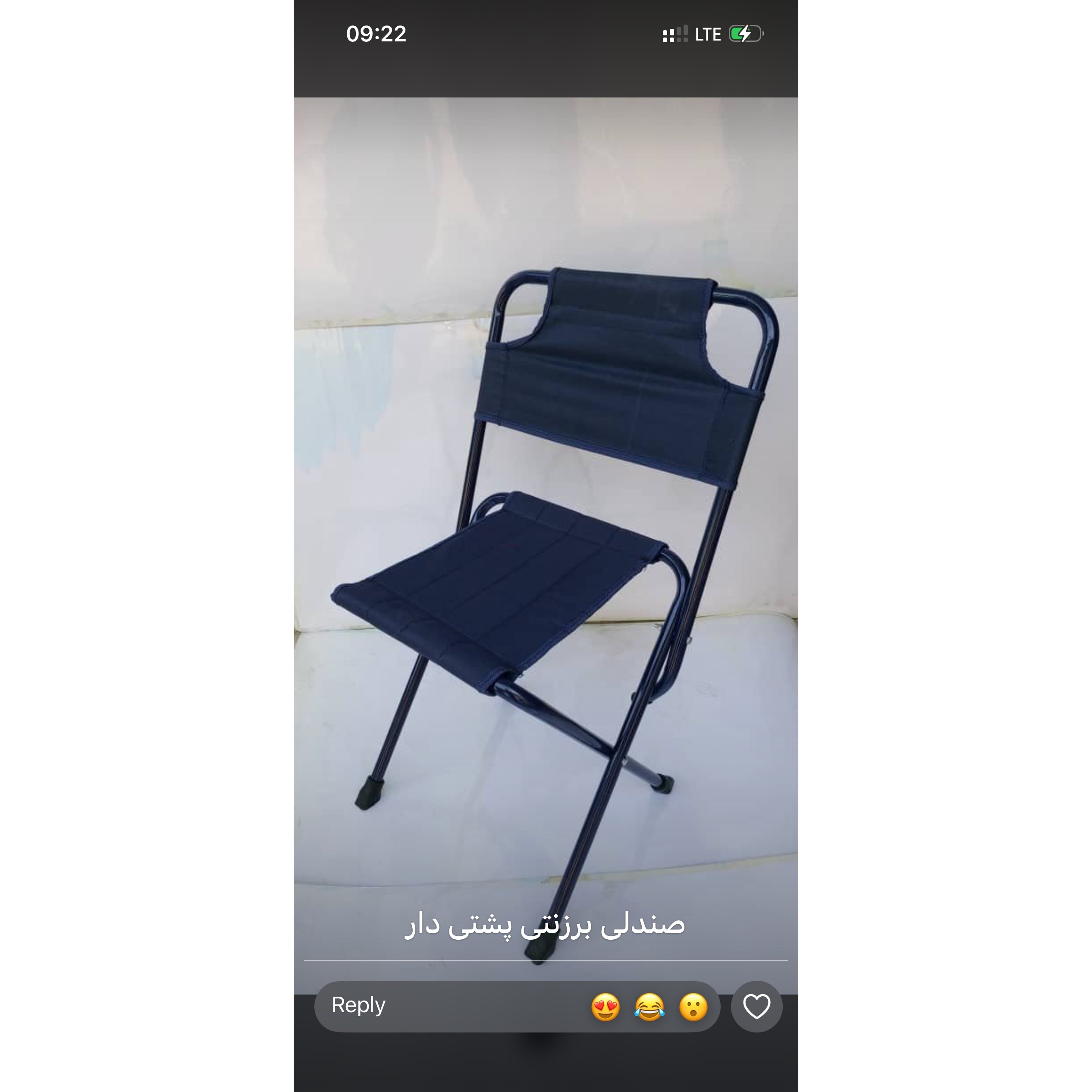 صندلی برزنتی پشت دار