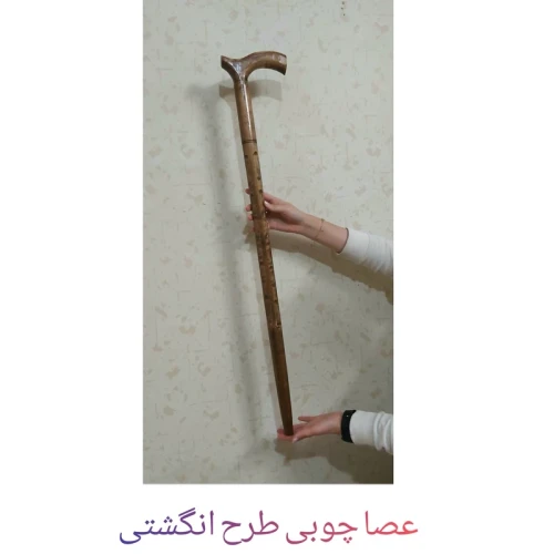 عصا چوبی طرح انگشتی
