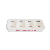 ظرف دارو روزانه کشویی