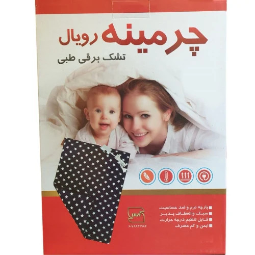 تشک برقی چرمینه