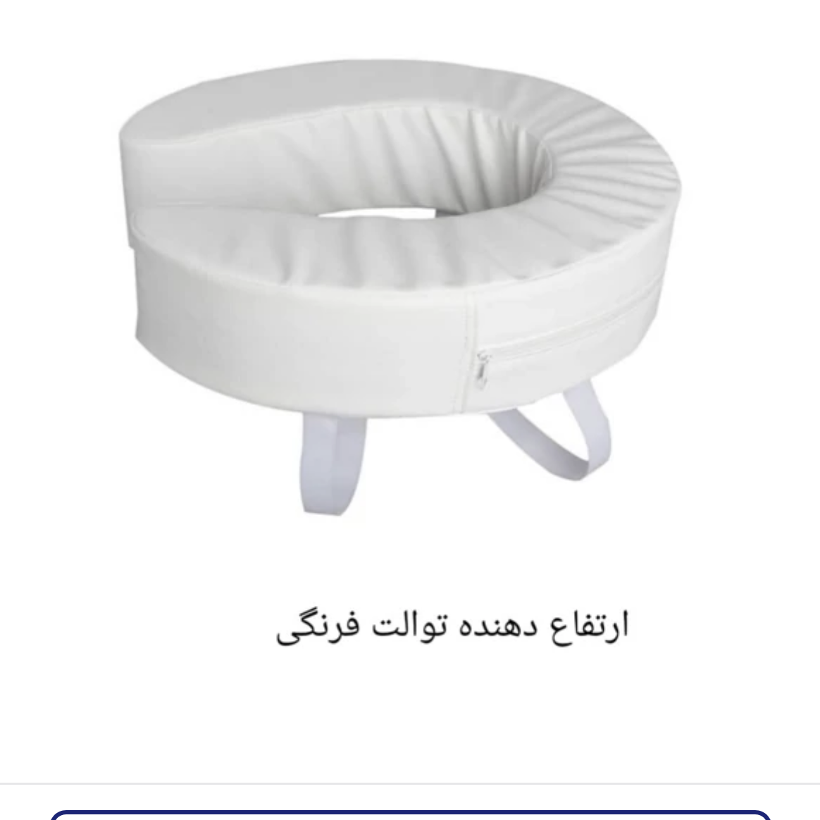 ارتفاع دهنده توالت فرنگی 10 سانتی متری مجموعه 7 عددی عمده