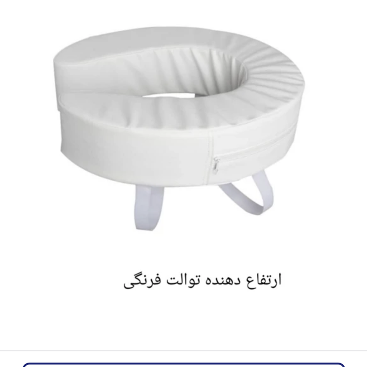 ارتفاع دهنده توالت فرنگی 10 سانتی متری مجموعه 7 عددی عمده